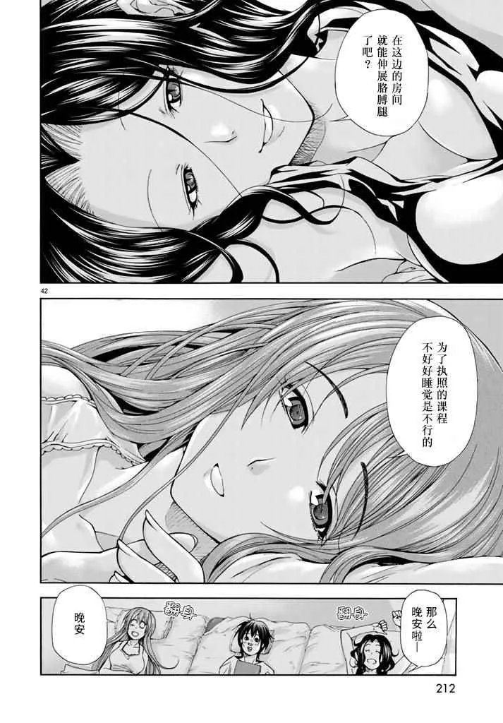 第16话 登陆冲绳 第40页