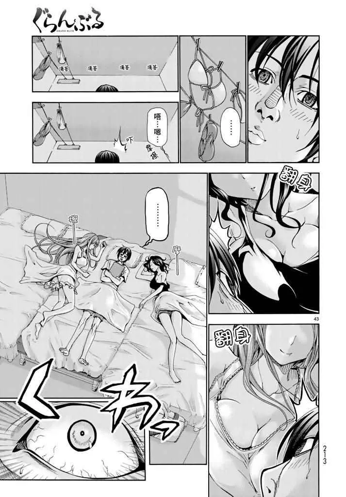 第16话 登陆冲绳 第41页
