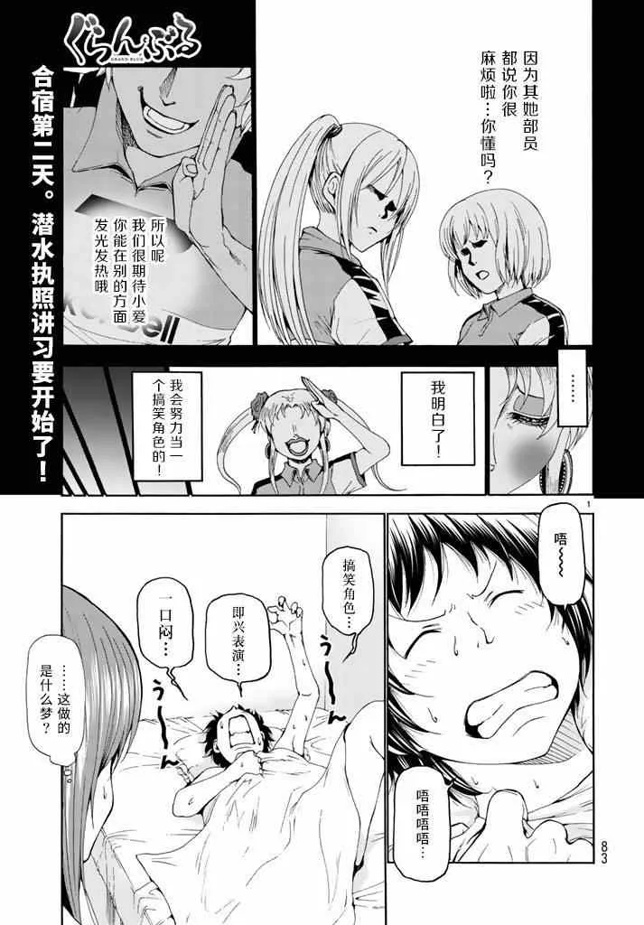 第17话 没有谎言的地方 第1页