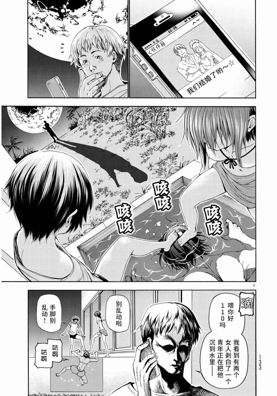 第19话 试炼 第7页