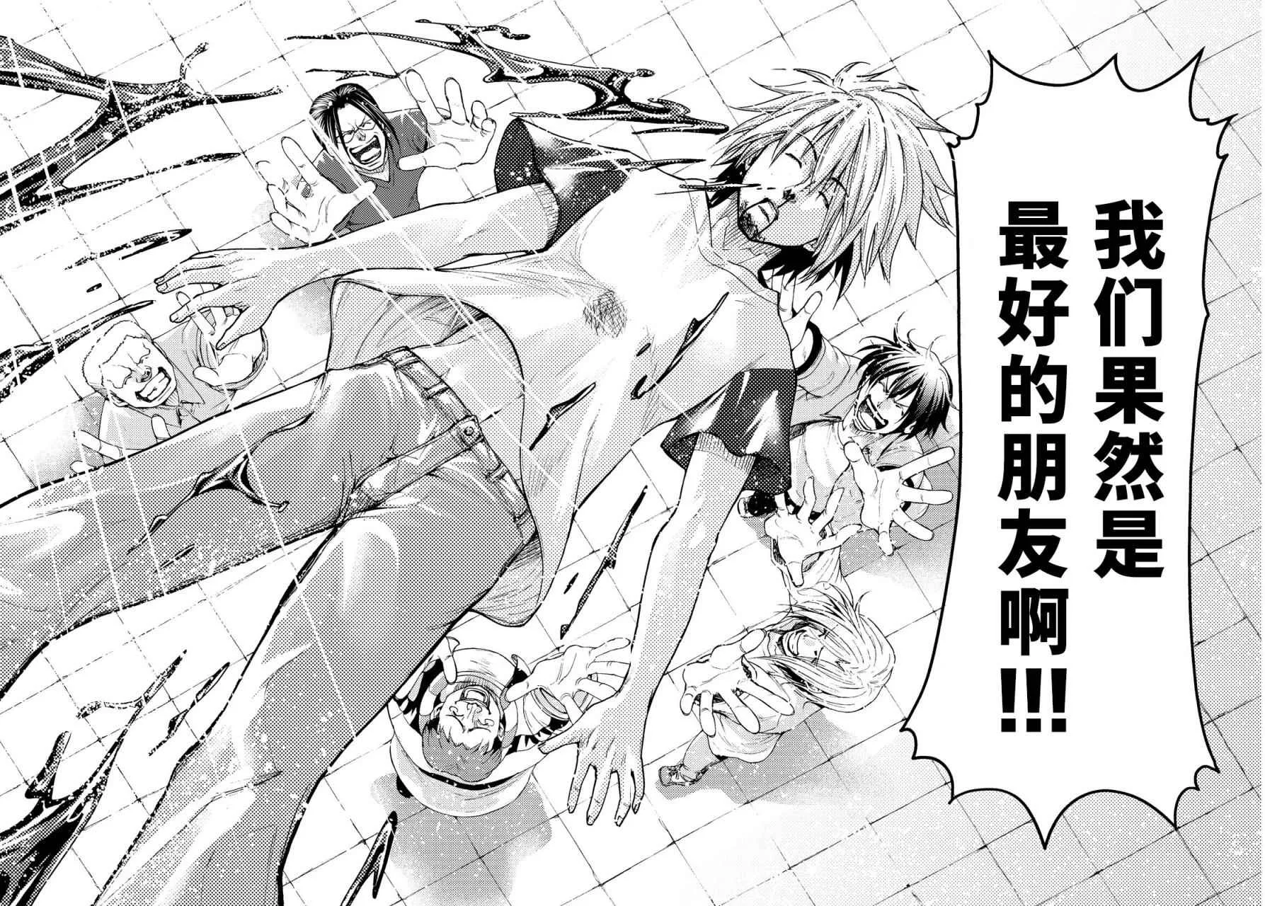 外传：第3话 团结 第27页