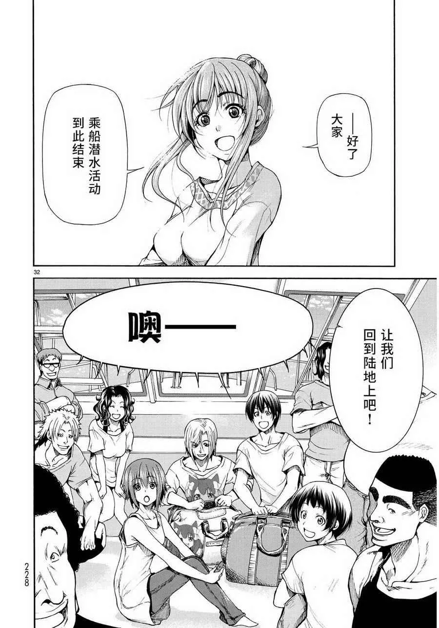 第20话 乘船潜水 第31页