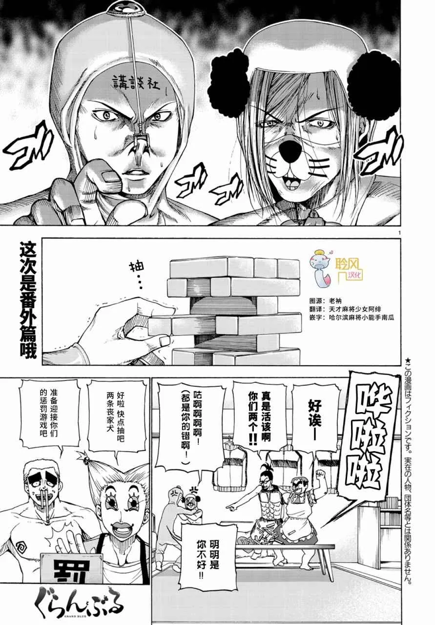 外传：第4话 一决胜负 第1页