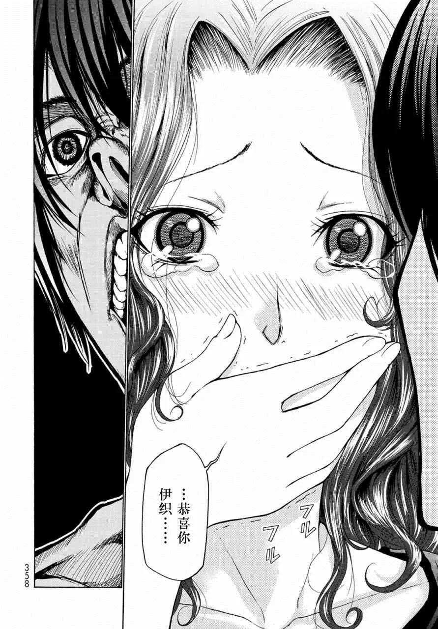 外传：第4话 一决胜负 第32页