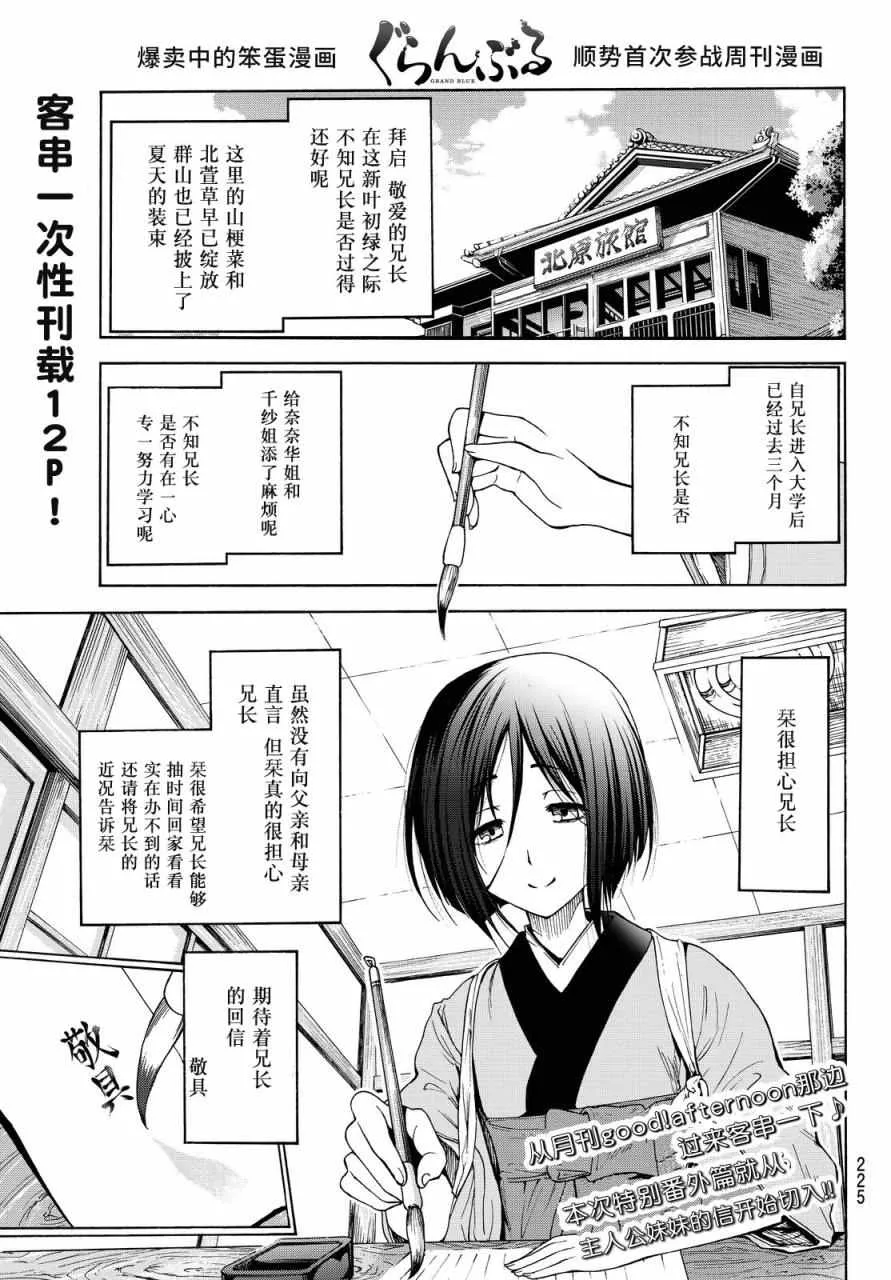 特别番外篇 第1页