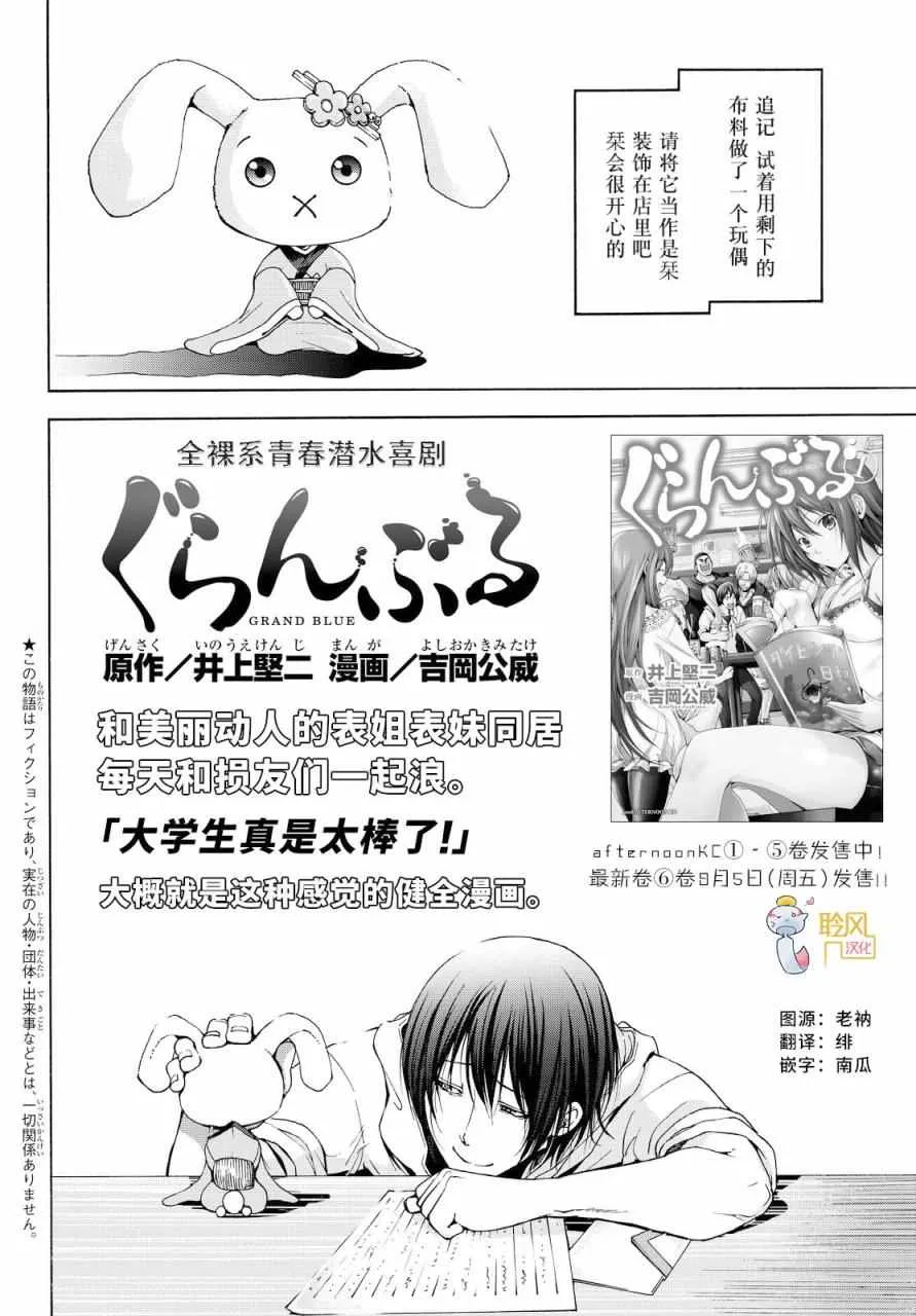 特别番外篇 第2页