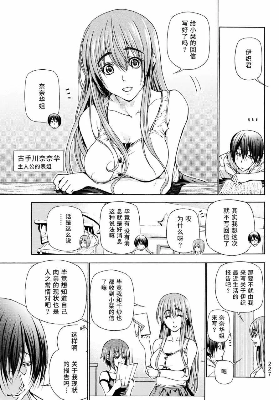特别番外篇 第3页