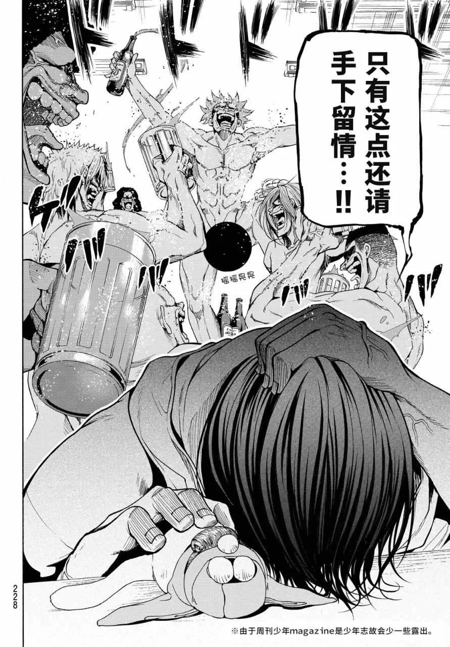 特别番外篇 第4页