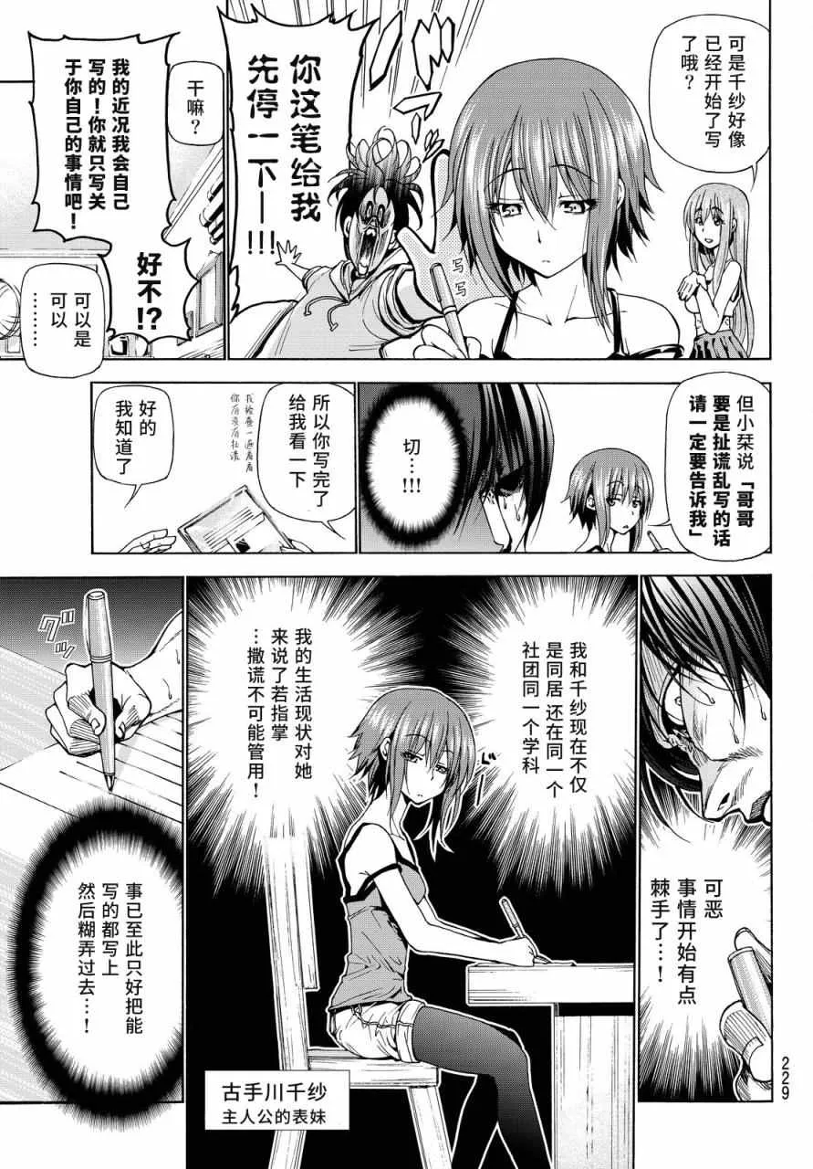特别番外篇 第5页