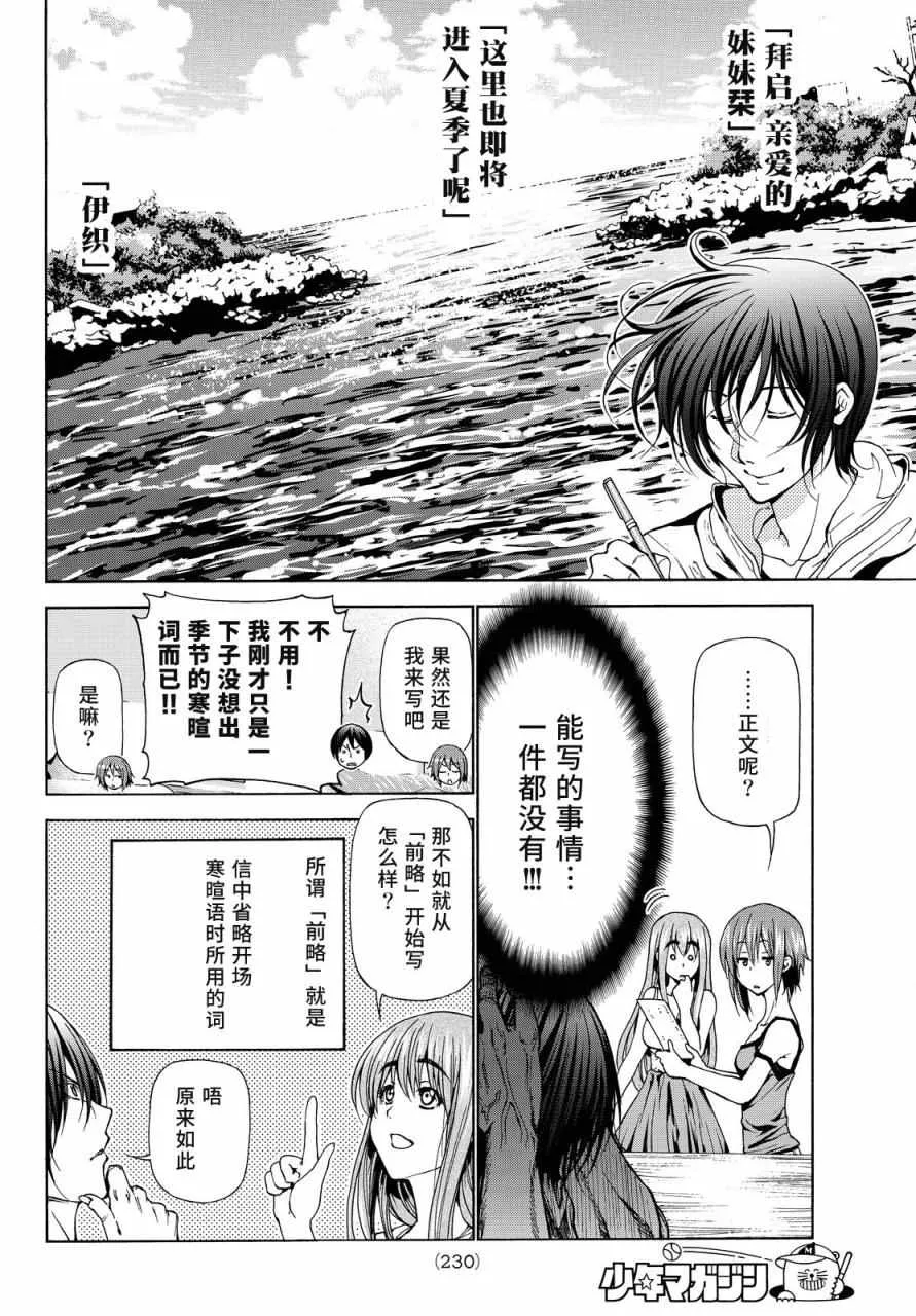 特别番外篇 第6页