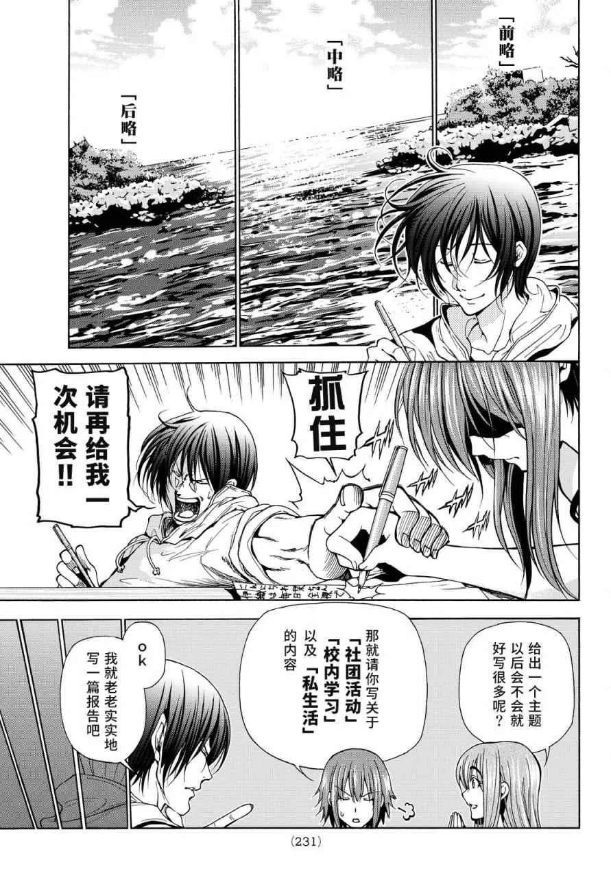 特别番外篇 第7页