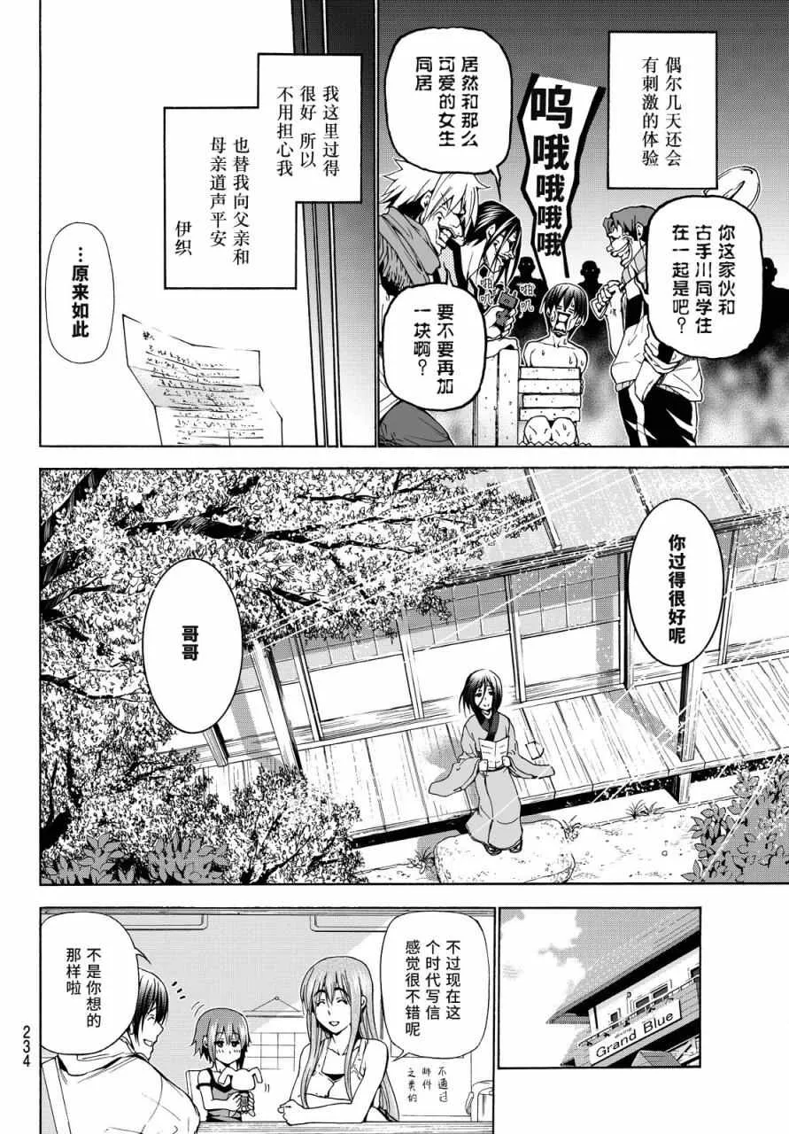 特别番外篇 第10页