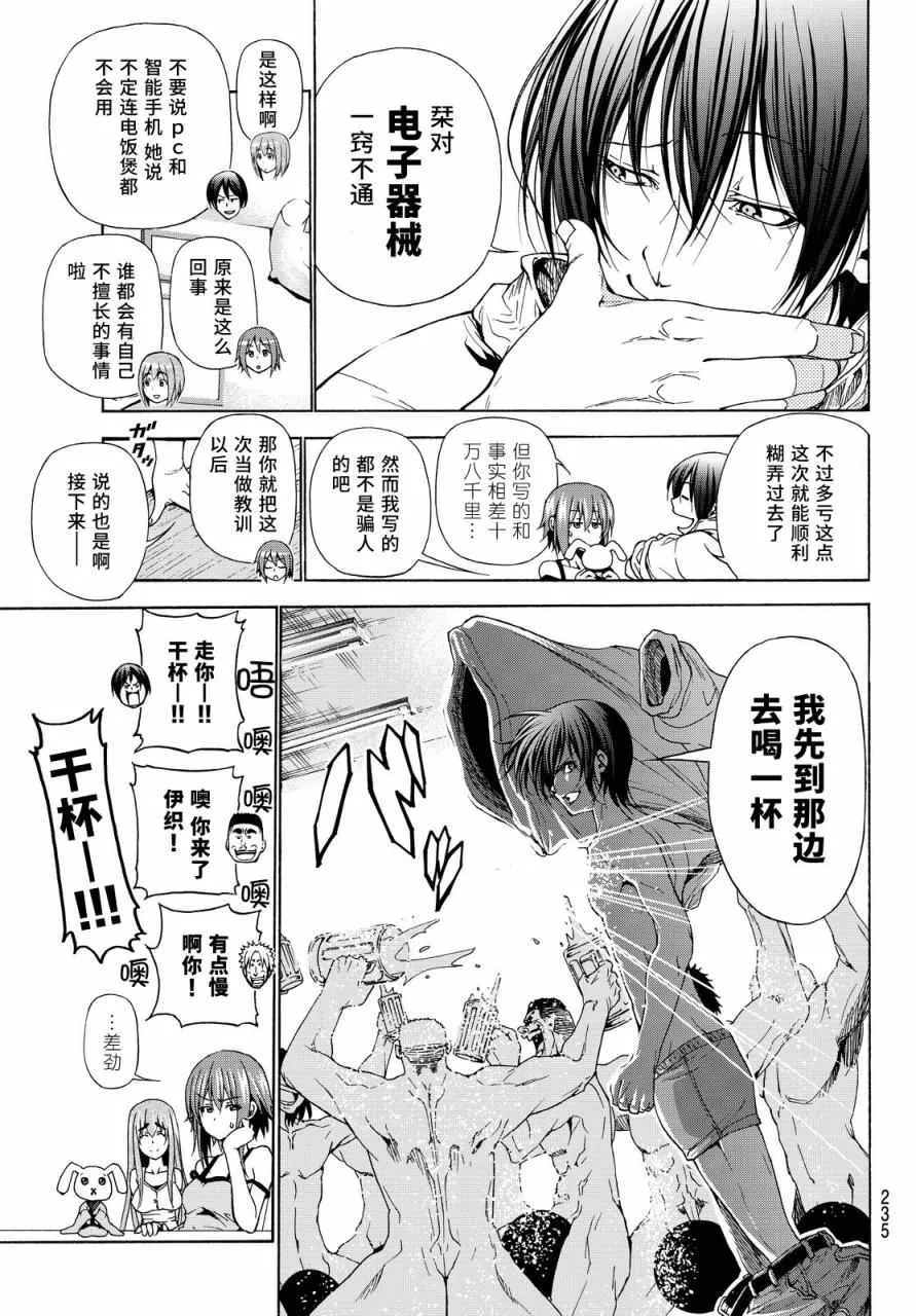 特别番外篇 第11页