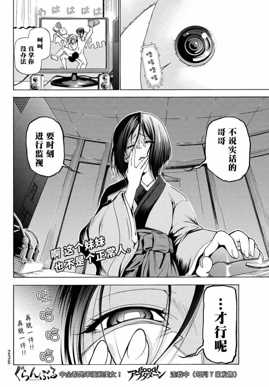 特别番外篇 第12页