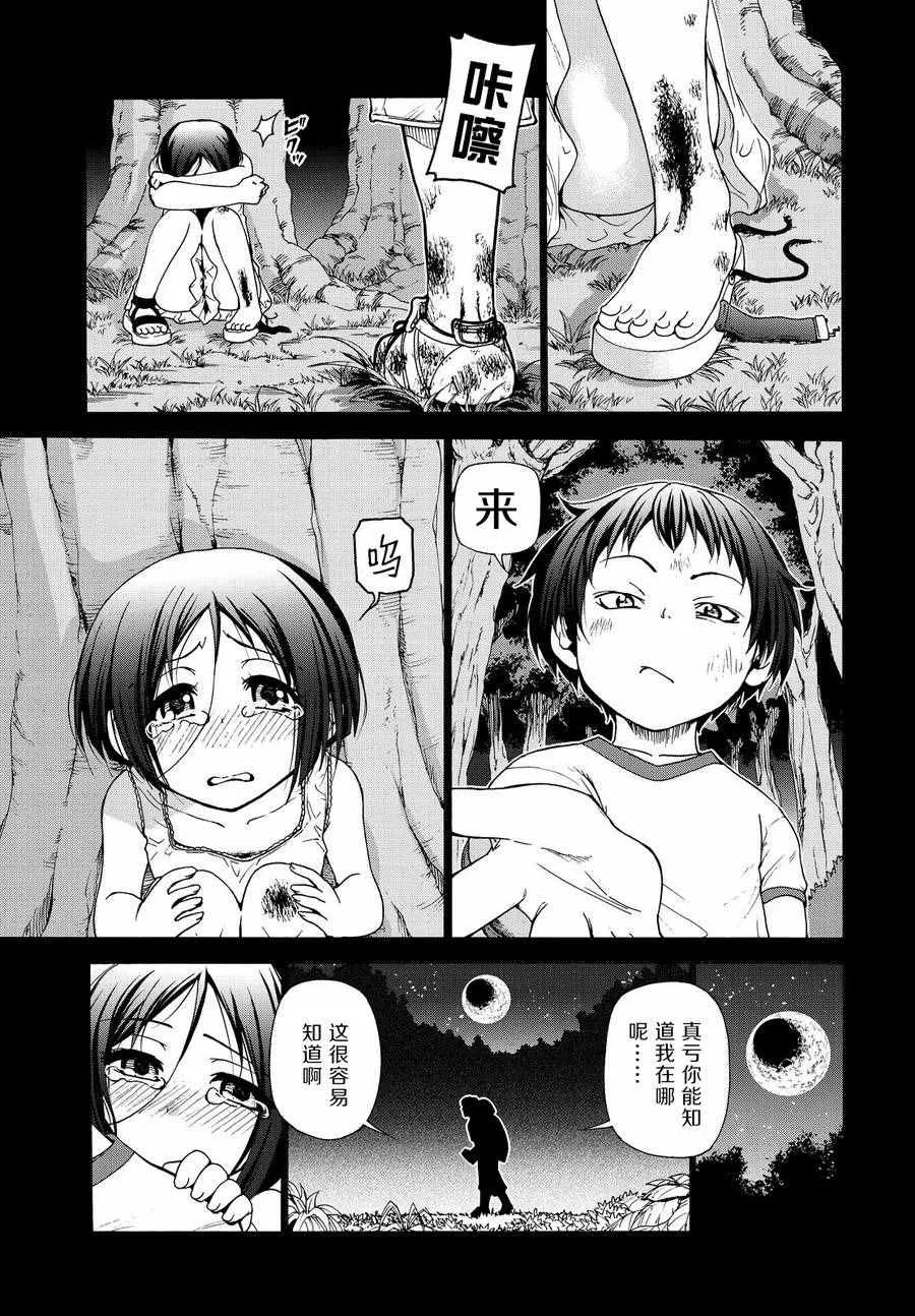第28话 兄 第50页