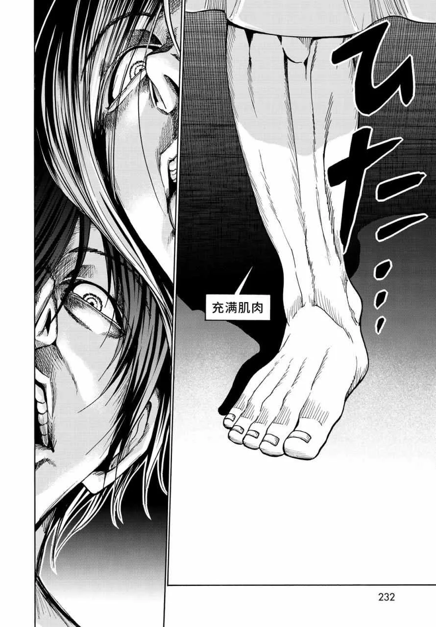 第33话 成人的林间学校 第38页
