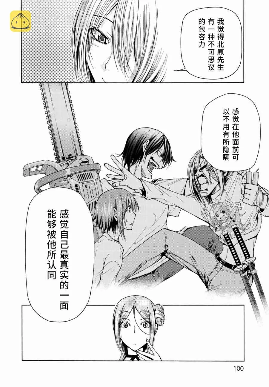 第36话 你喜欢吗？ 第33页