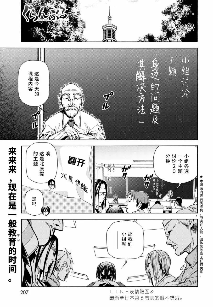 外传：第5话 第1页