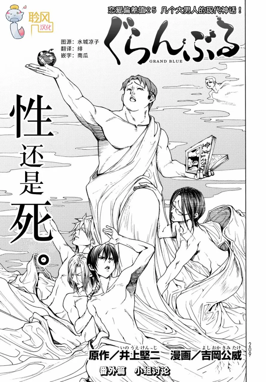 外传：第5话 第3页