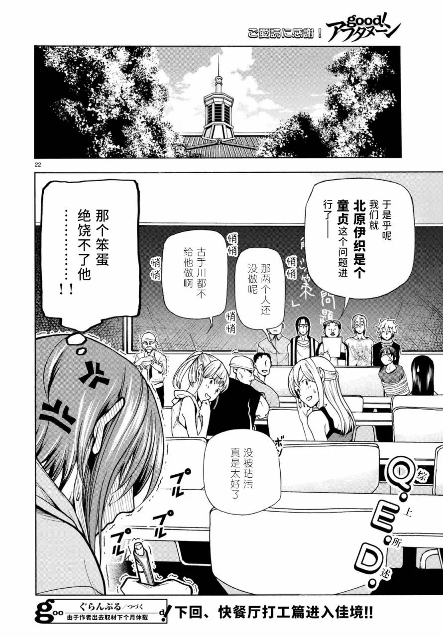 外传：第5话 第21页