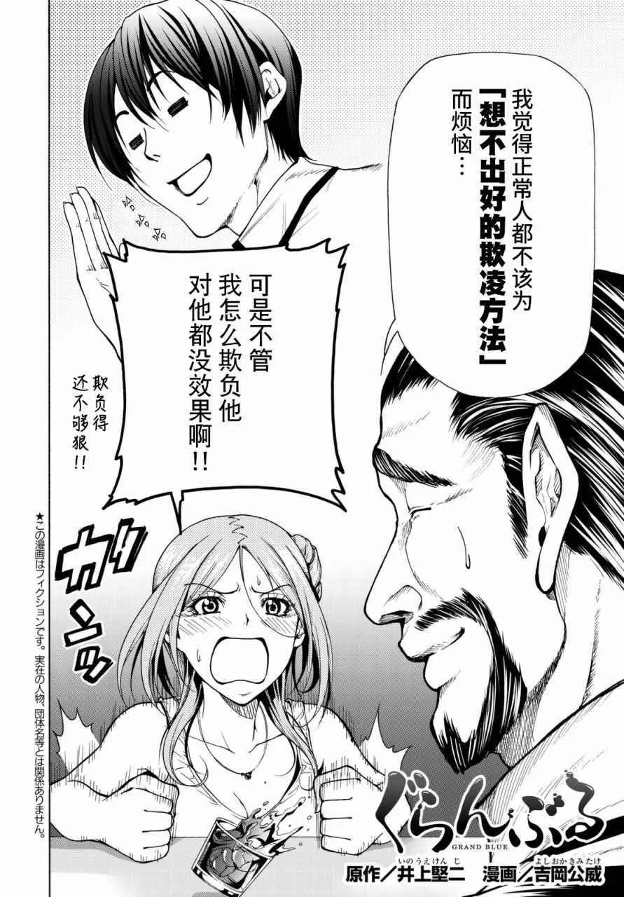 第37话 真心 第2页