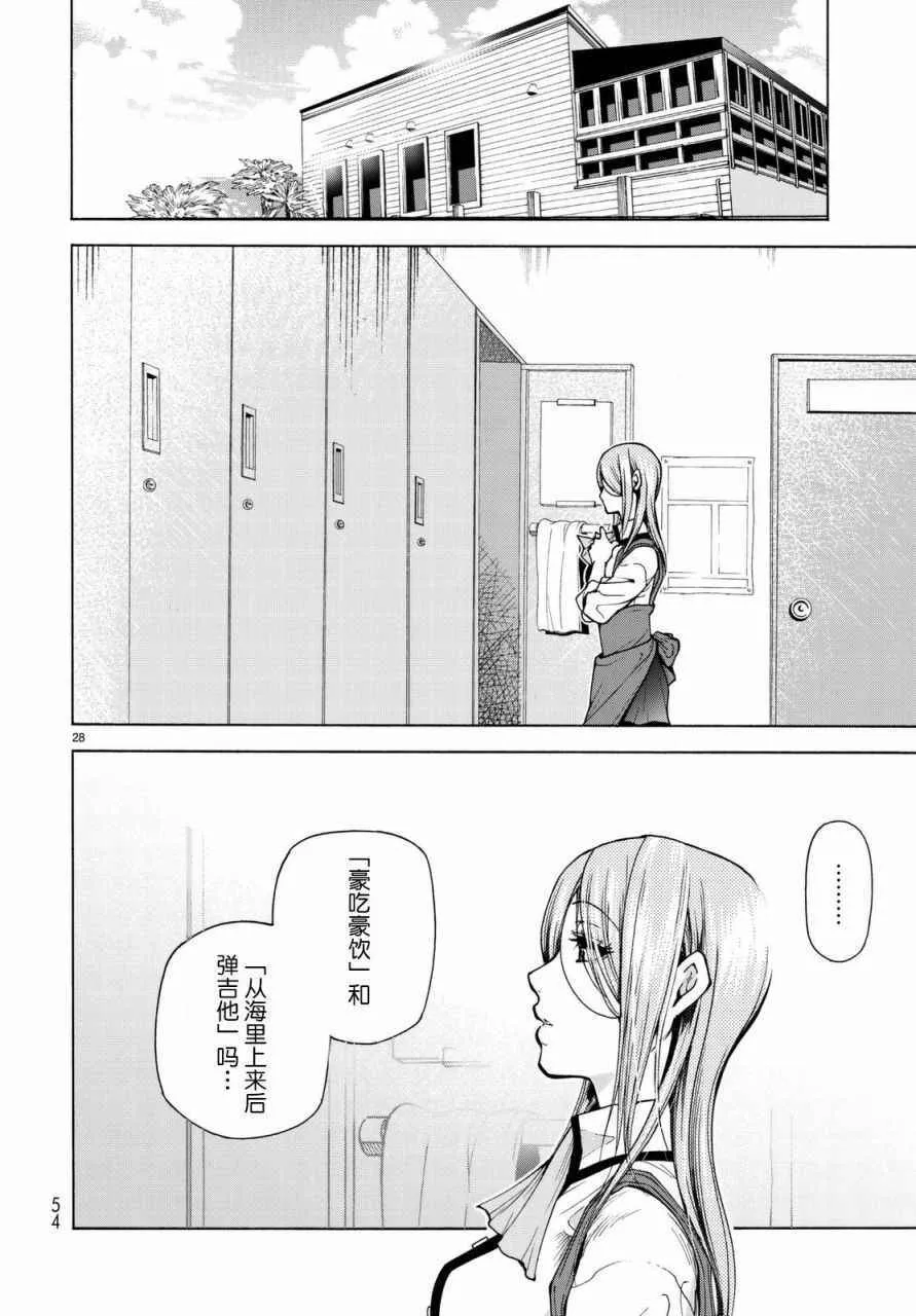 第37话 真心 第28页