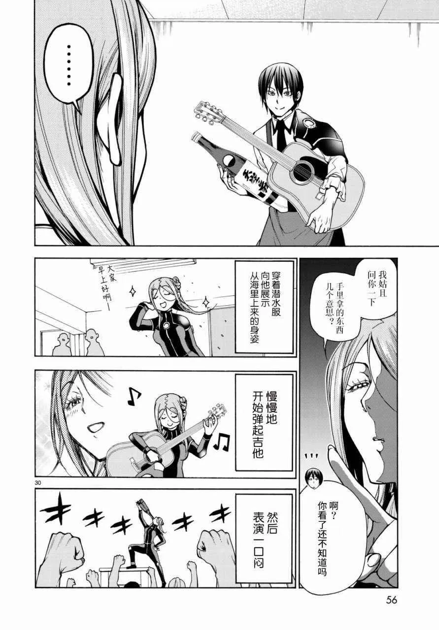 第37话 真心 第30页