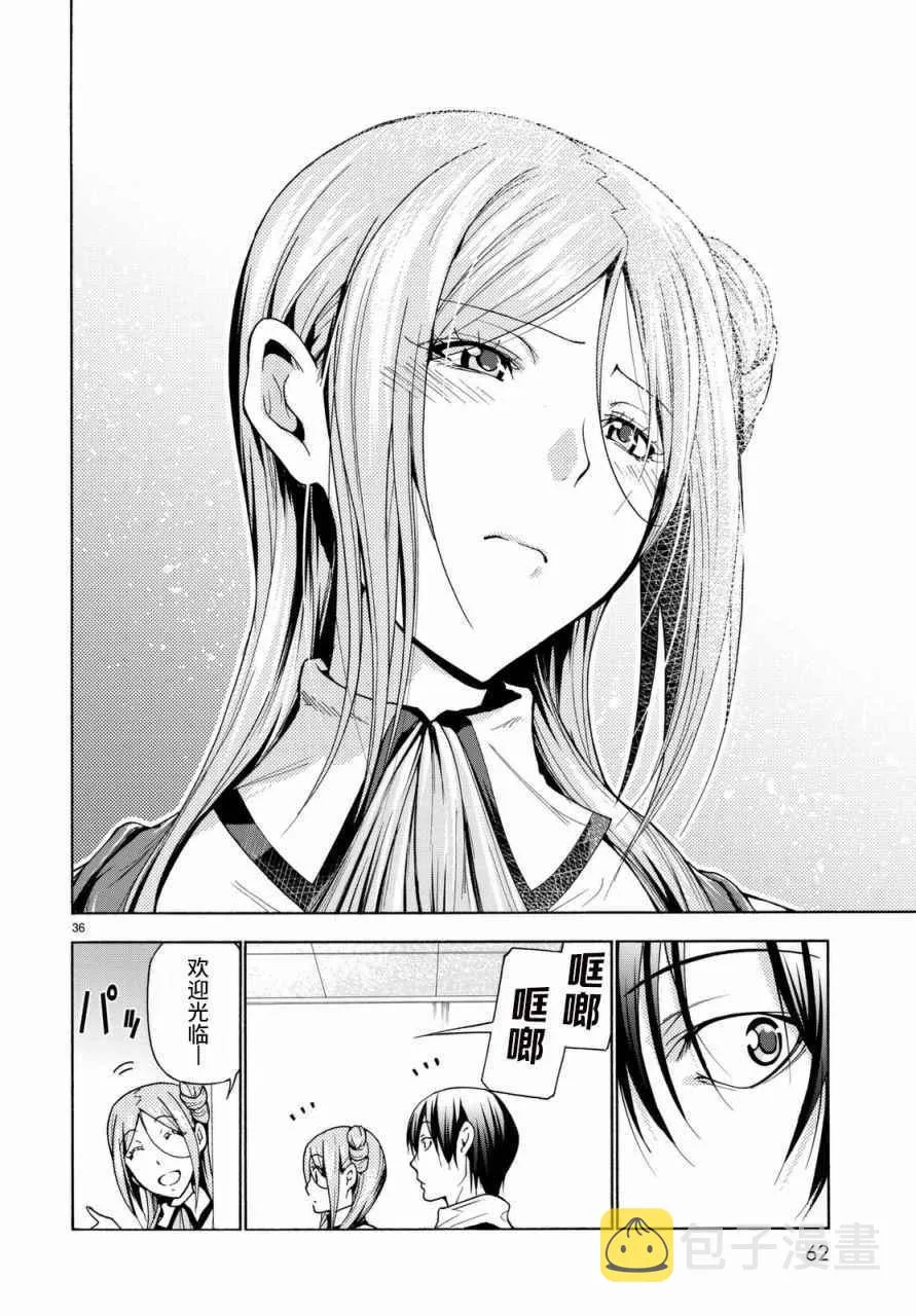 第37话 真心 第36页