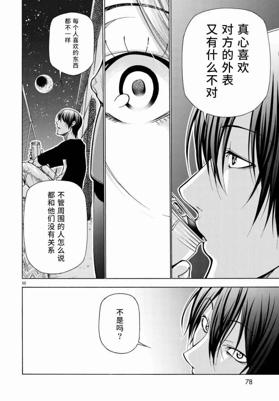 第37话 真心 第52页