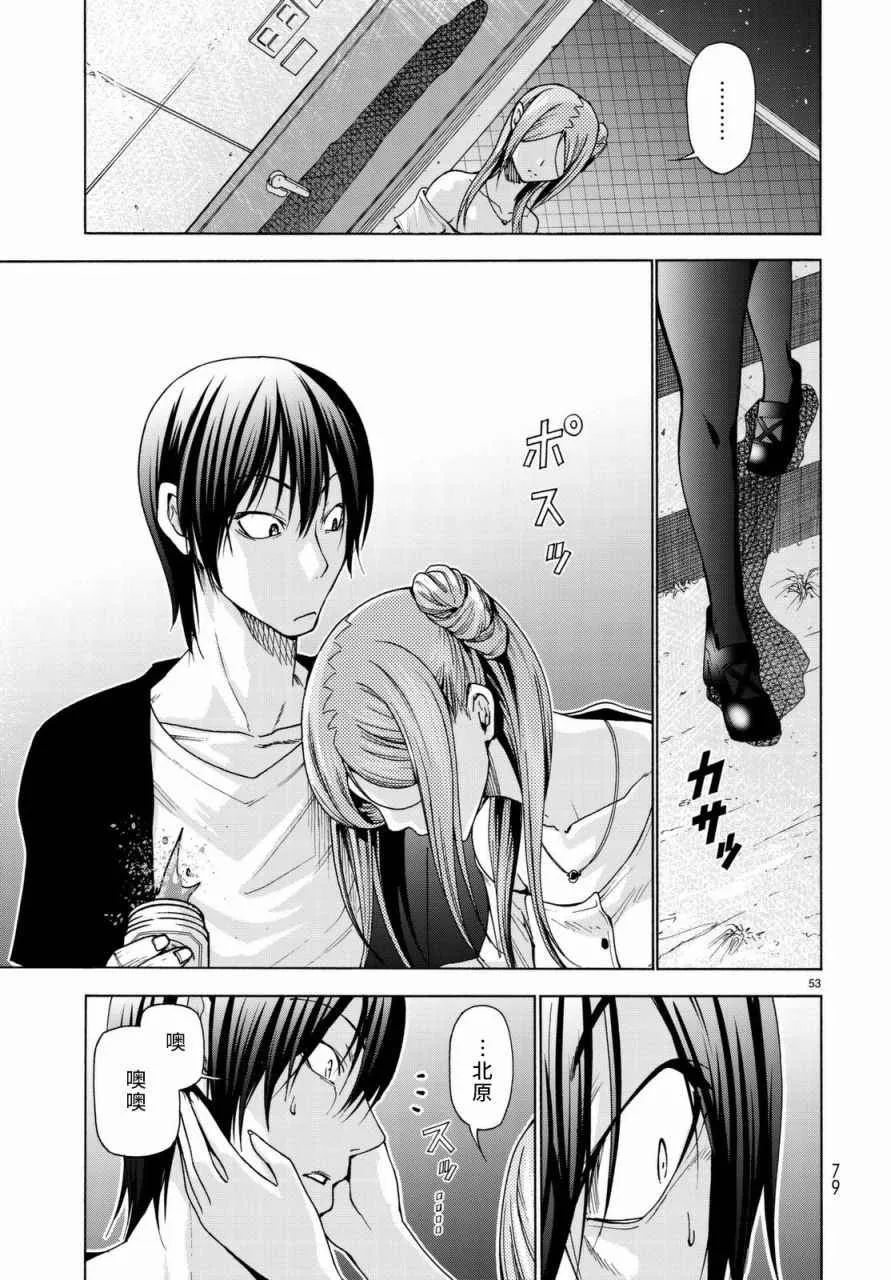 第37话 真心 第53页