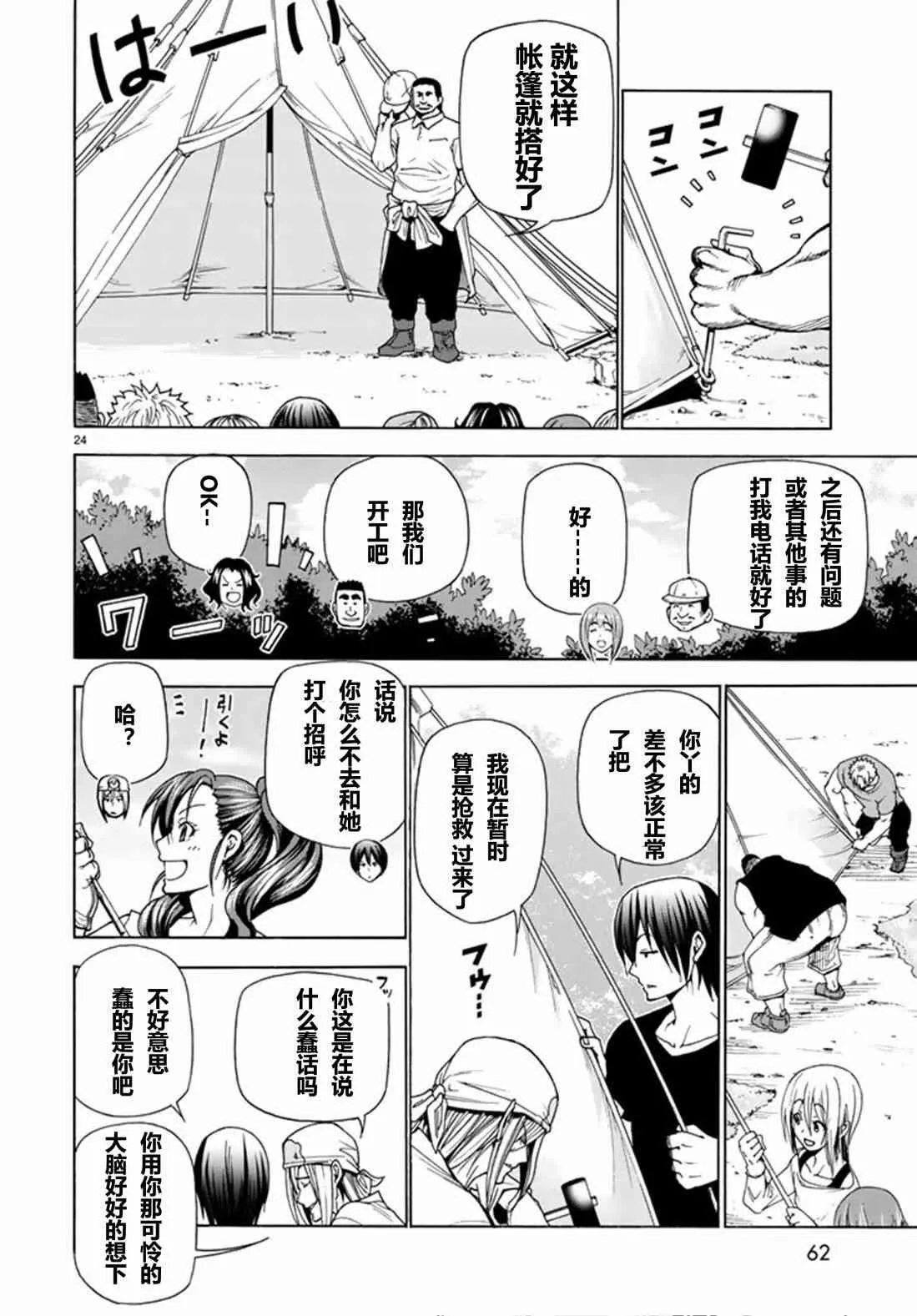 第41话 第25页