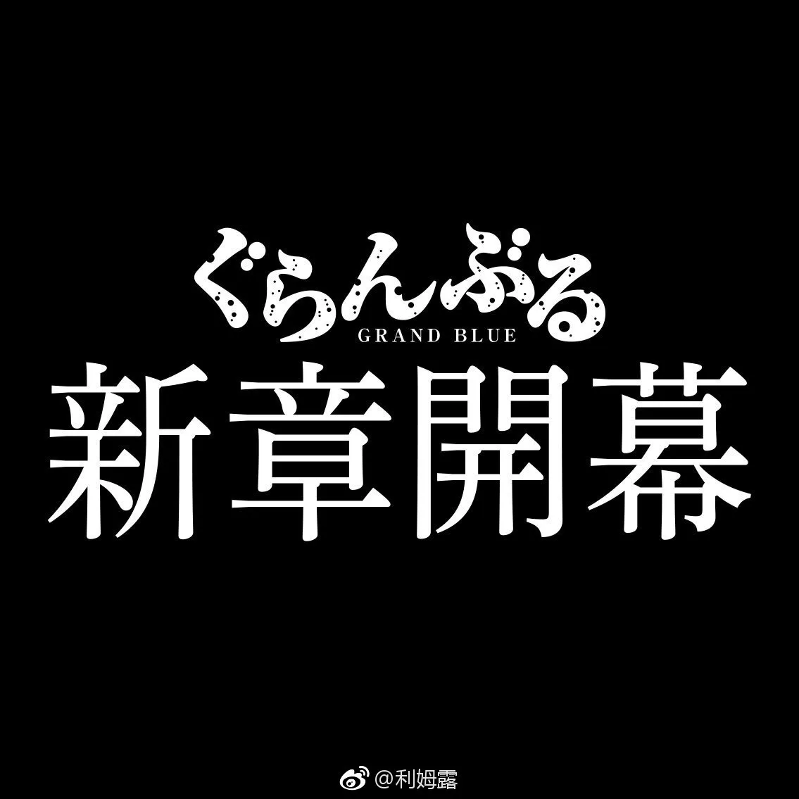 炎术士伊织 第1页