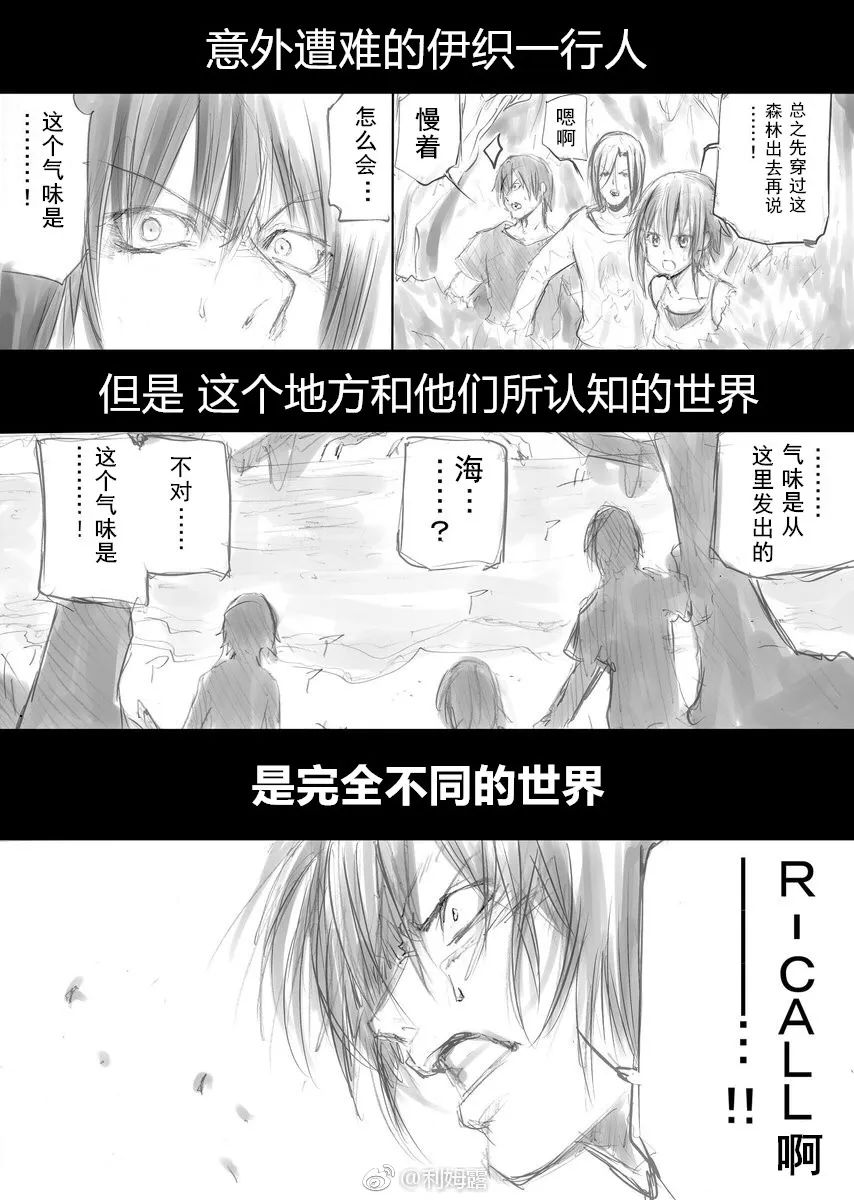 炎术士伊织 第2页