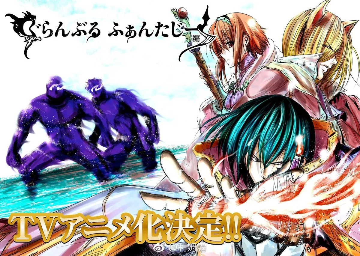 炎术士伊织 第4页