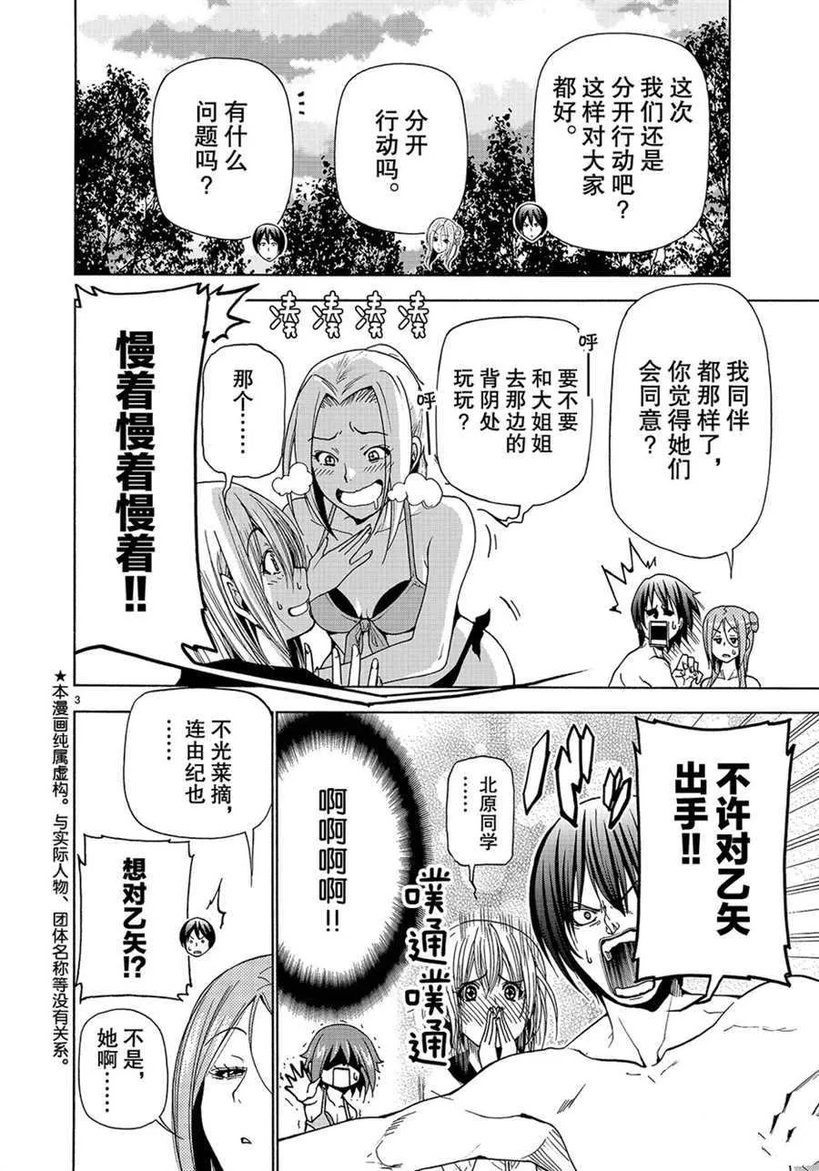 第42话 第3页
