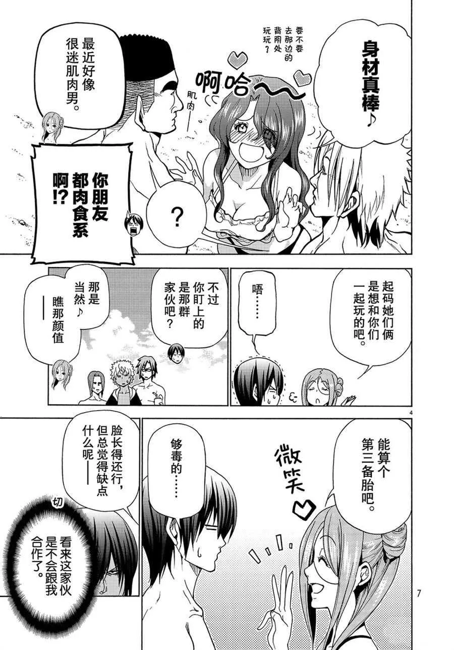 第42话 第4页