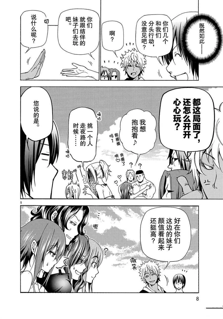 第42话 第5页