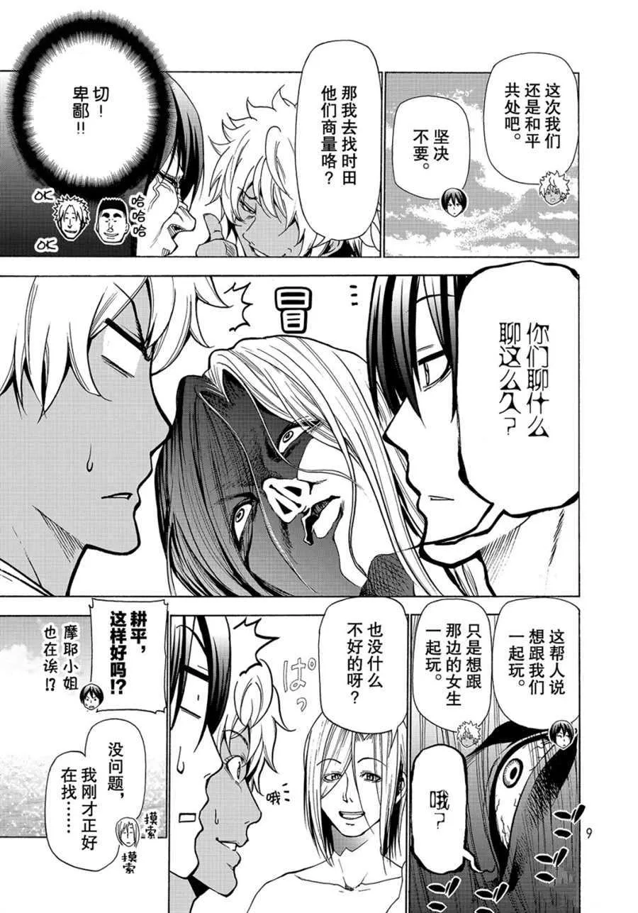 第42话 第6页