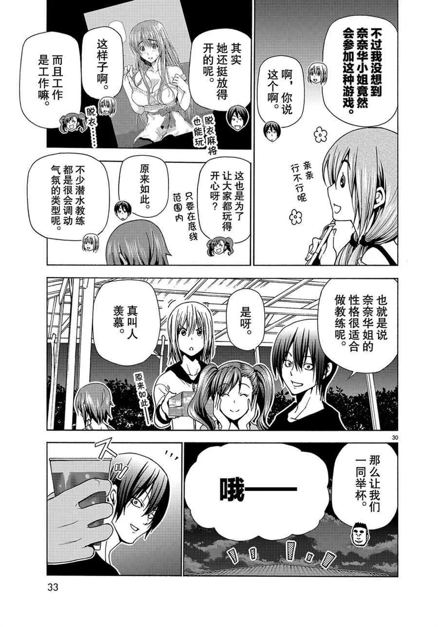 第42话 第30页