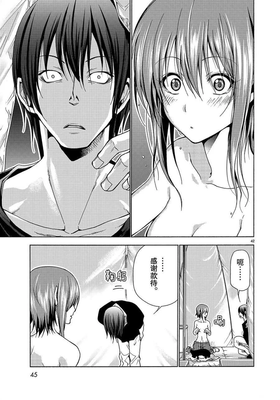 第42话 第42页