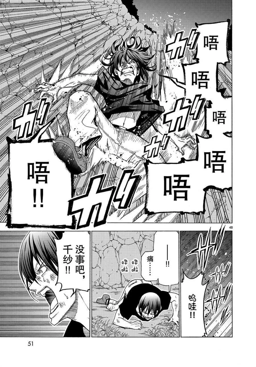 第42话 第48页