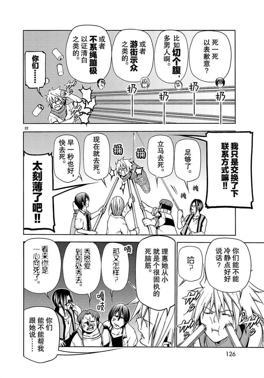 第44话 第22页