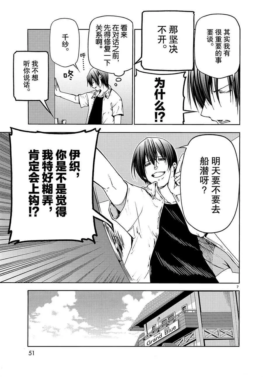 第45话 第7页