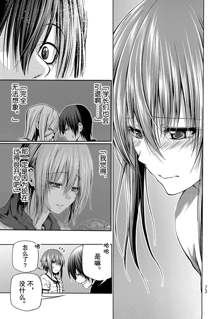 第45话 第29页