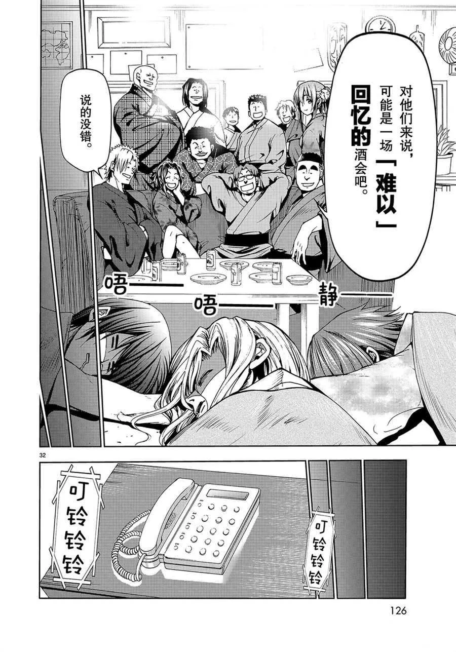 第46话 第32页