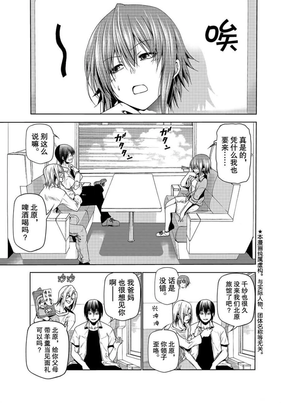 第47话 第1页