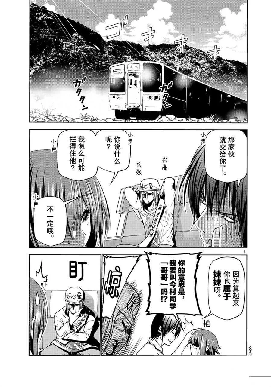第47话 第3页