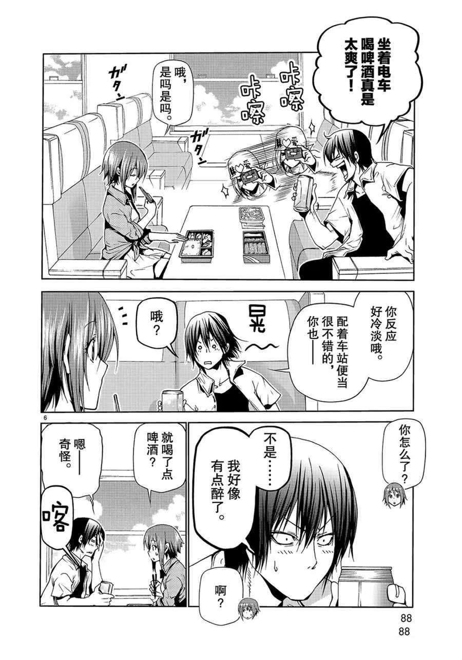 第47话 第6页