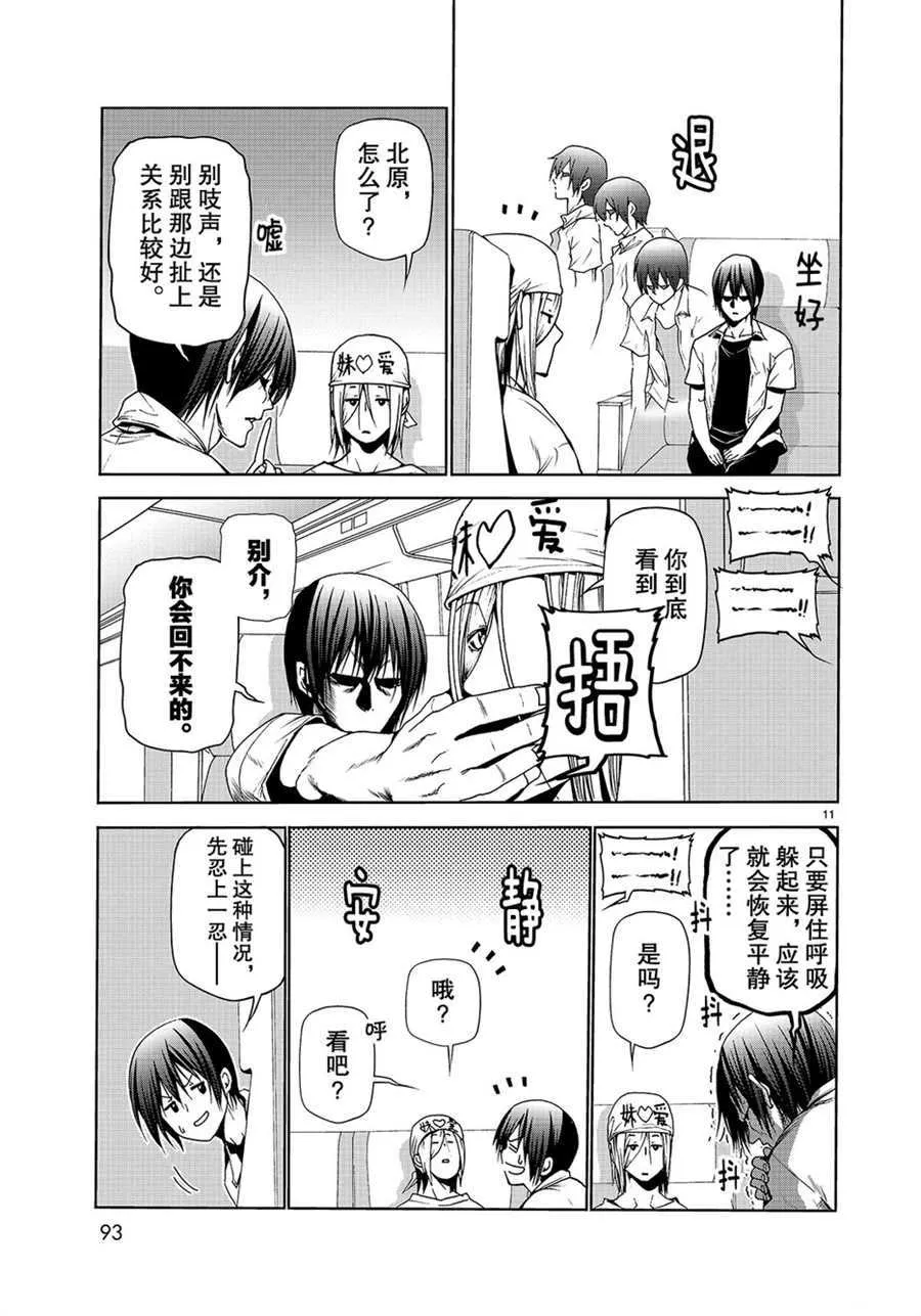 第47话 第11页