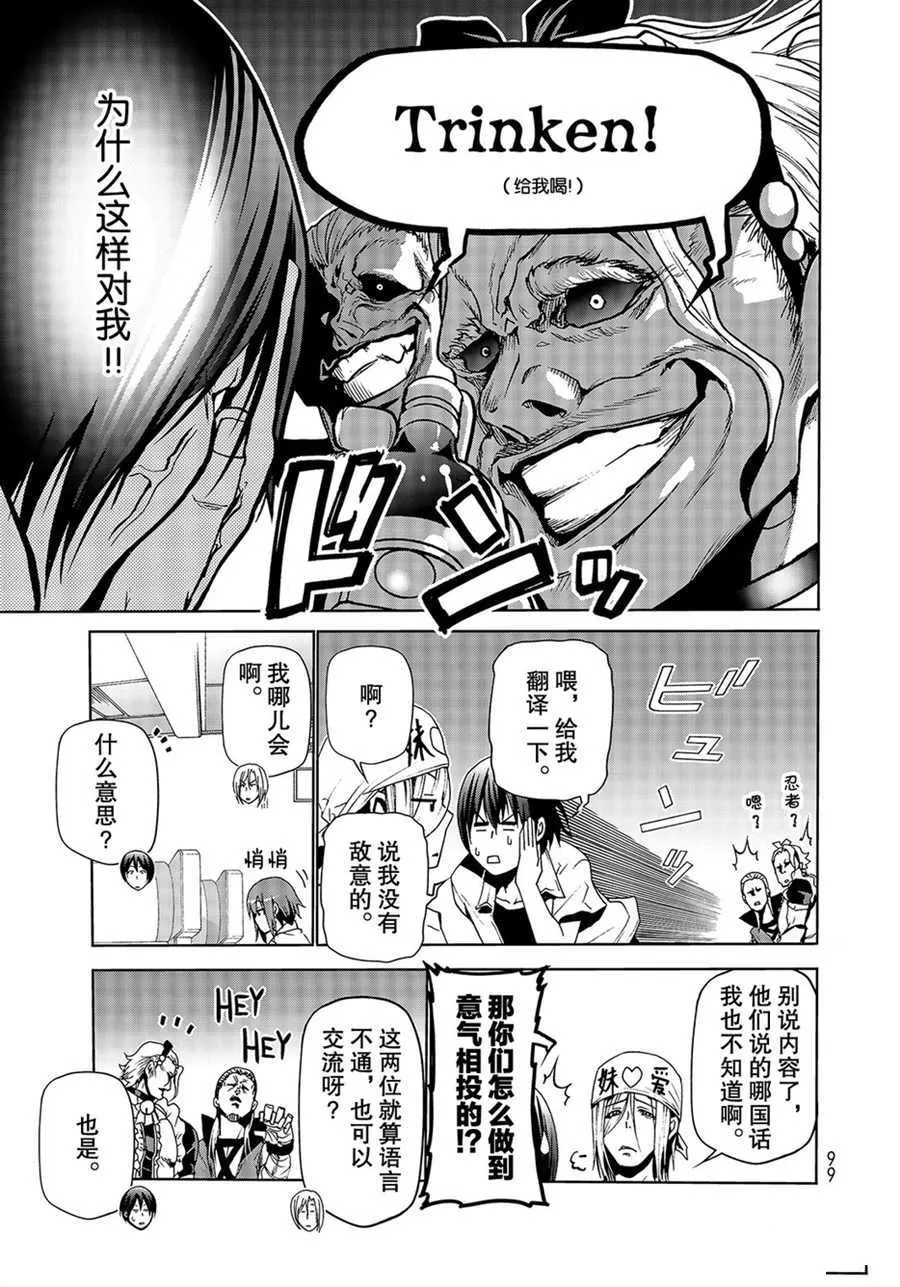 第47话 第17页